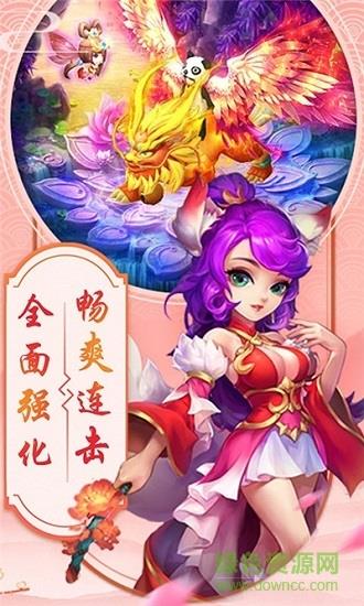 仙魔纪gm版  v1.0.0图1