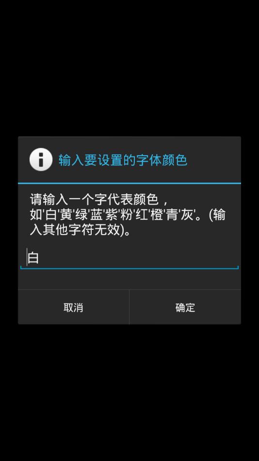 简黑时钟  v9.1图3