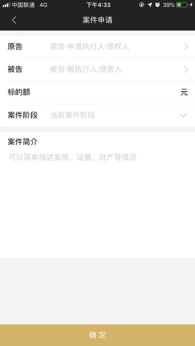 赢火虫  v11.0.0图5