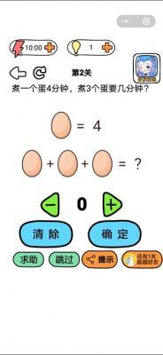 我脑洞贼好  v1.0图2