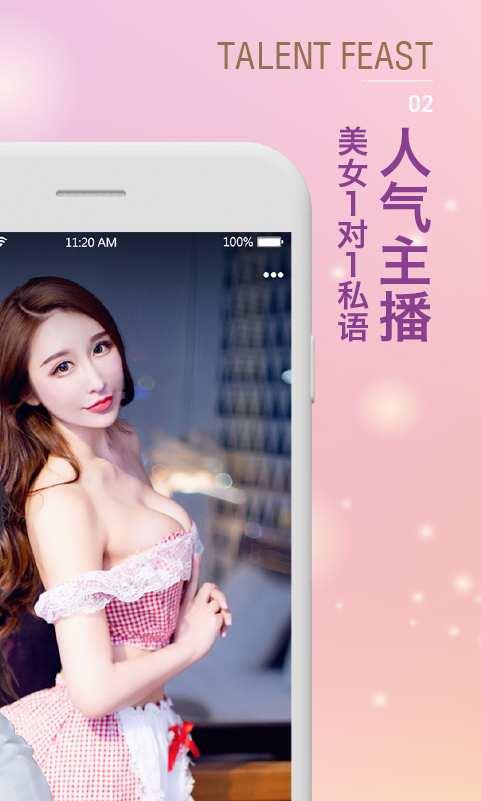 花王直播  v2.6.5图3