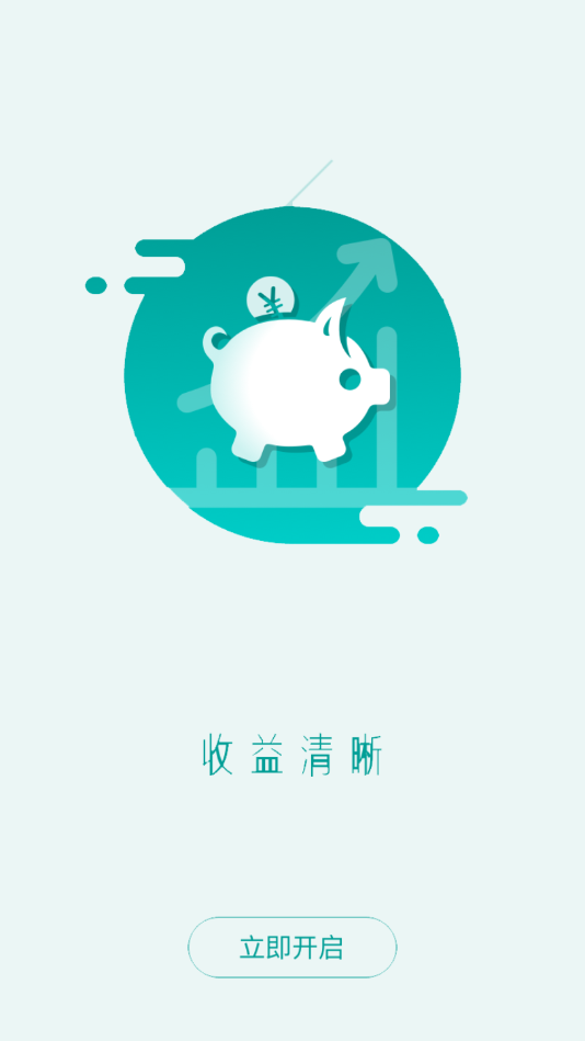 福虎司机  v3.0.6图4