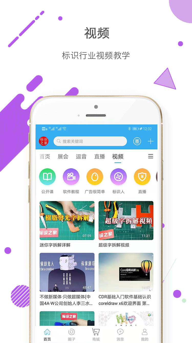 标识之家  v5.0.6图4