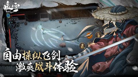 暖雪  v1.3.5图1