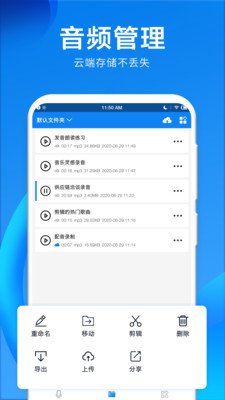 录音机音频剪辑器  v1.0.0图3