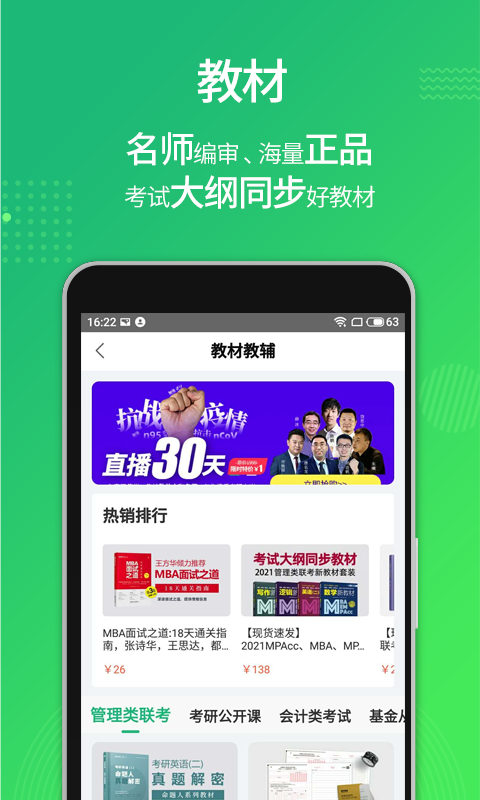 都学课堂校园版  v4.3.5图5