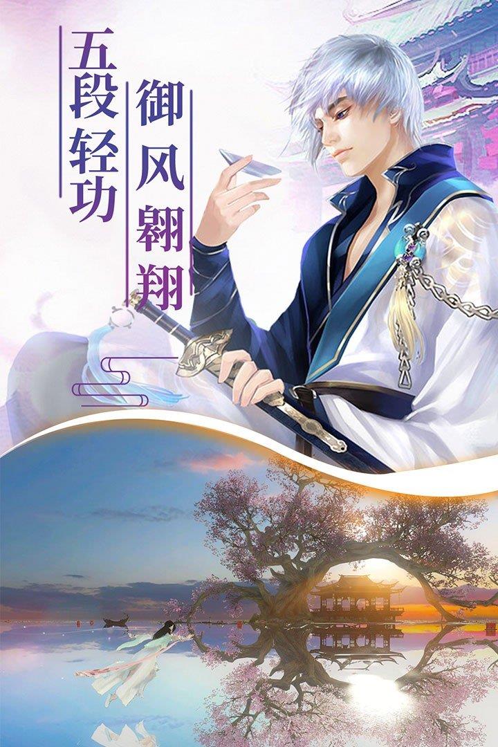 幻剑玲珑之飞升令