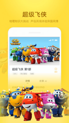 凯叔讲故事精简版  v6.12.5图4