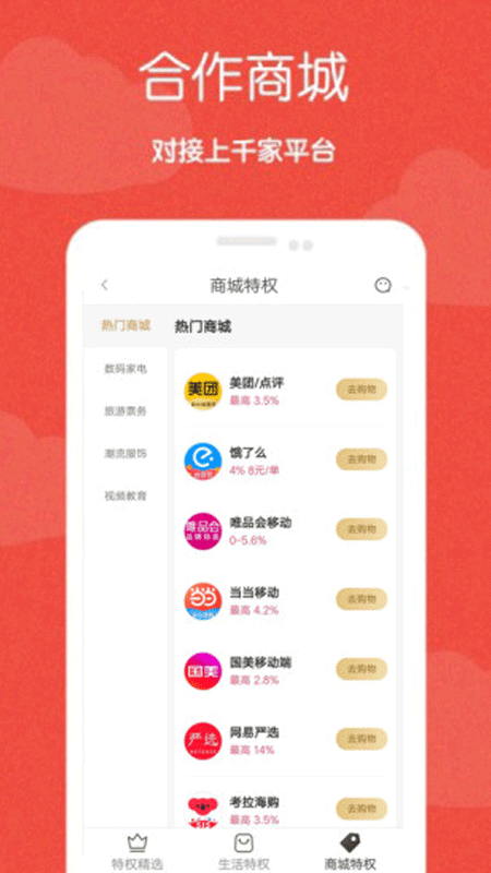 准省  v6.6.0图3