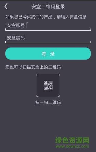 西舟云安防  v1.1.2图3