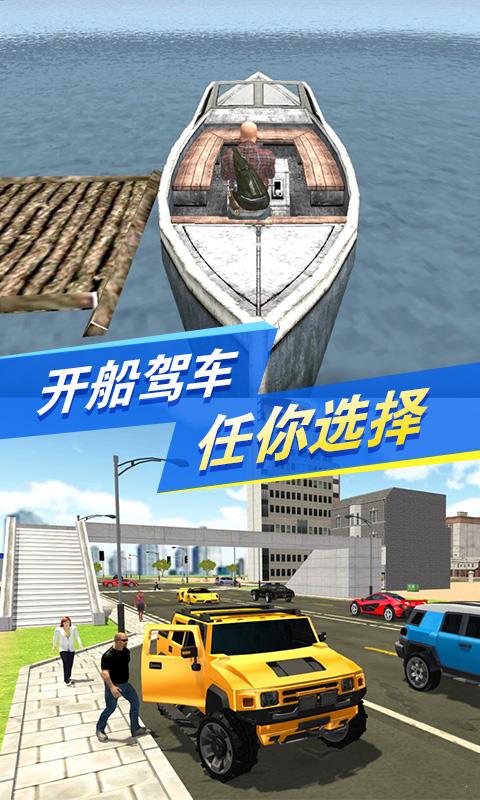 都市求生模拟  v1.0图4