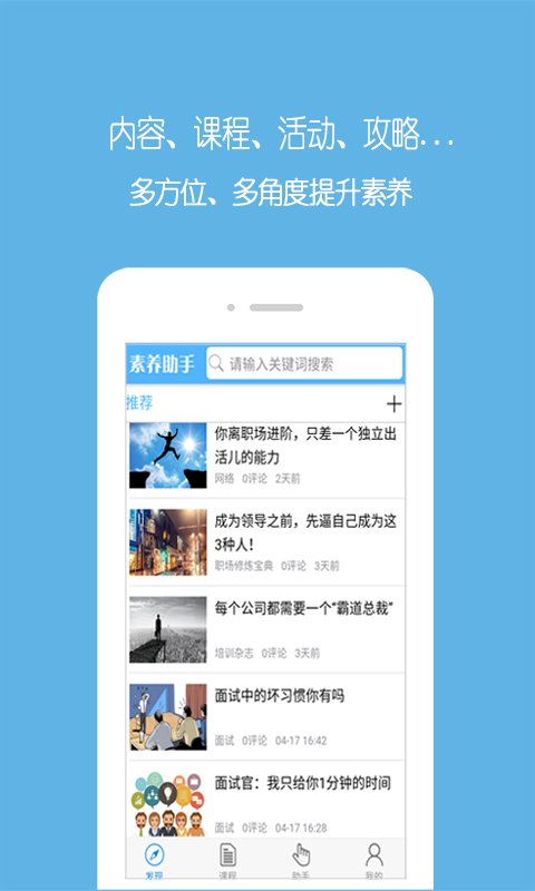 素养助手  v1.0.5图4