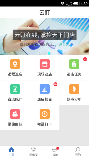 云盯  v1.0图5