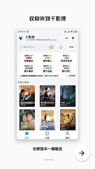 千影搜官方版  v2.0.4图3