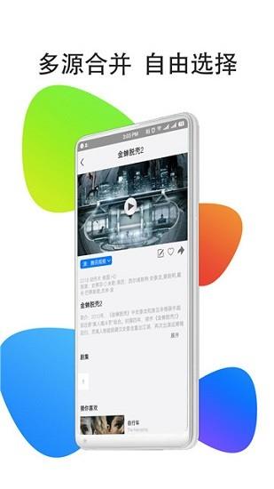 华人影视最新版本  v1.36.1107图3