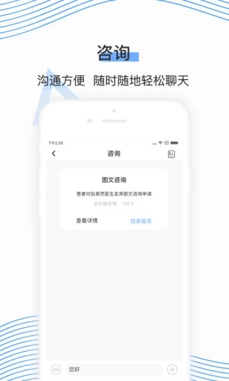 同脉医生  v1.0.4图4