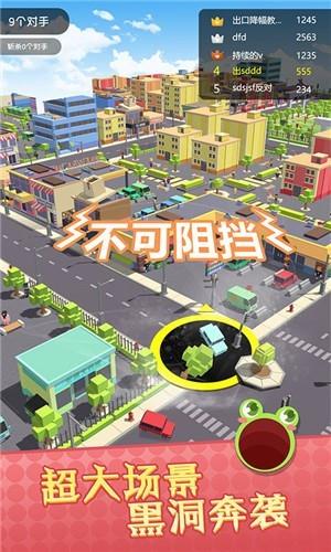 黑洞滚动大作战  v1.0图3