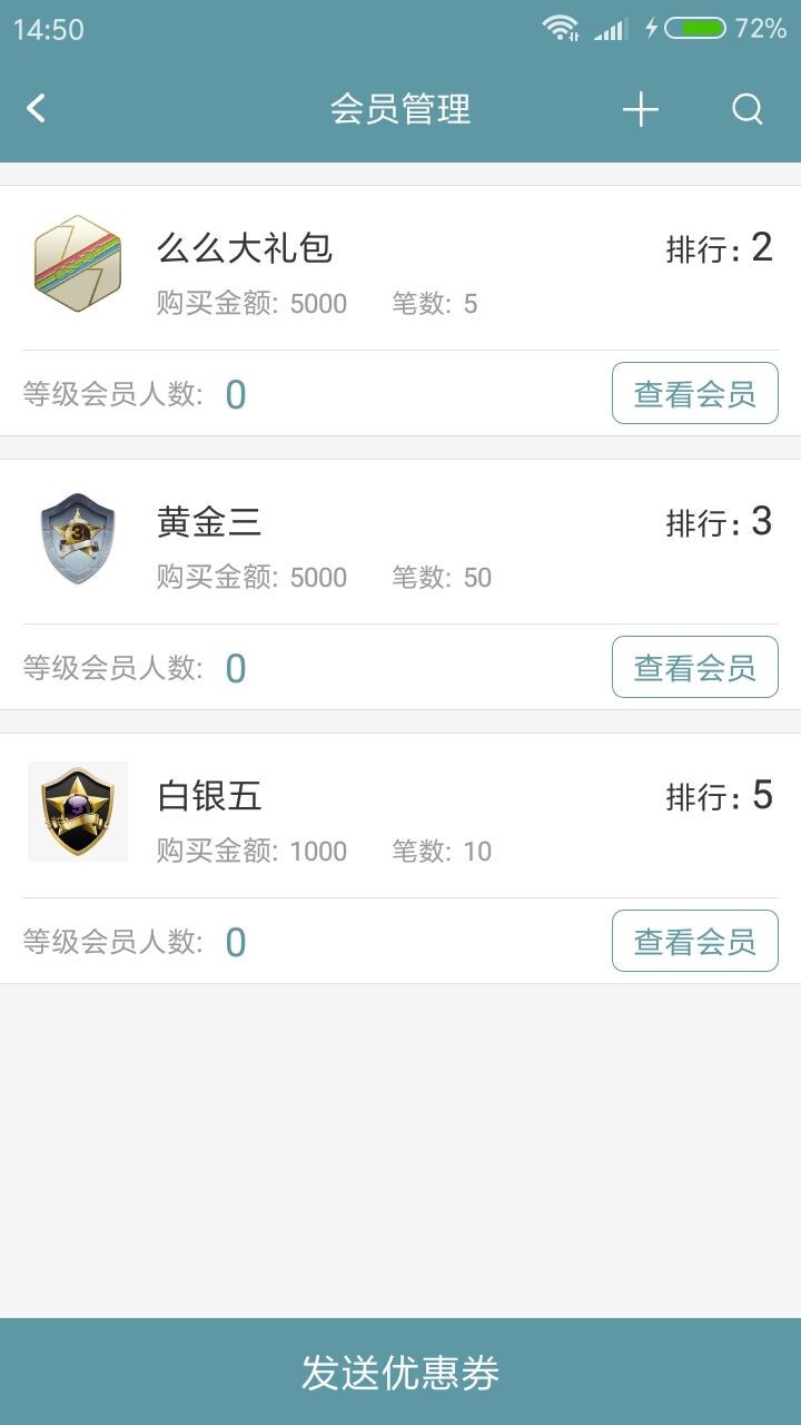 原驼商户端  v10000.1.1000图2