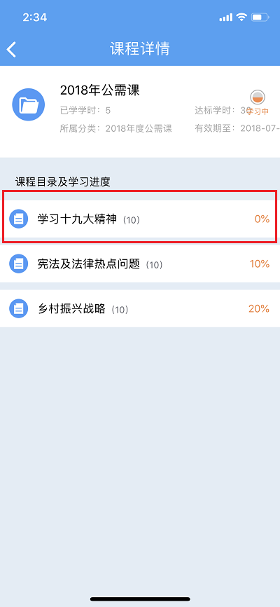 准省  v6.6.0图2