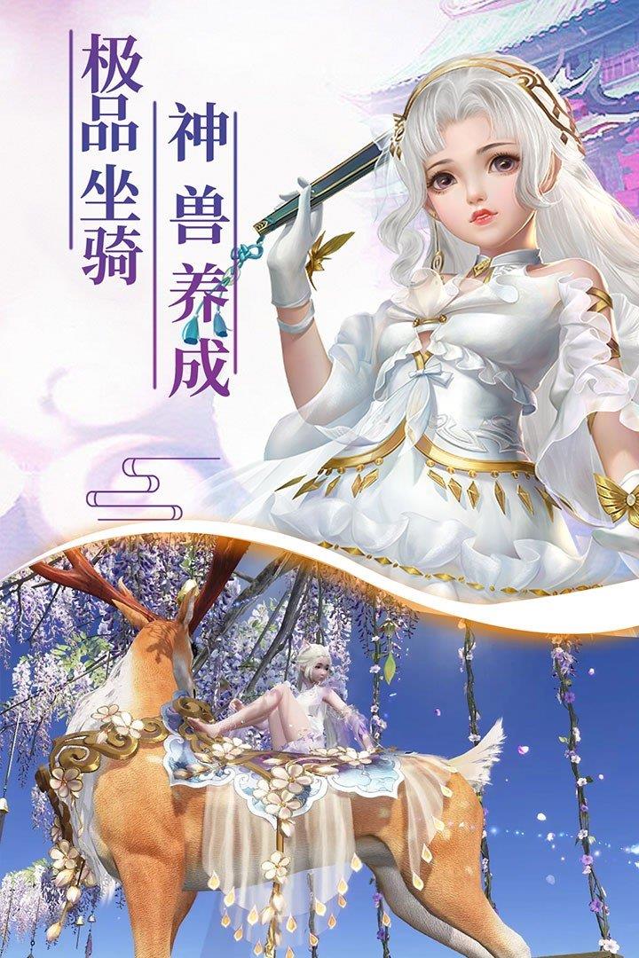幻剑玲珑之飞升令  v1.2.3.0图1