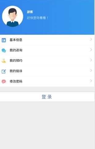 12348青海法网  v1.4.1图4