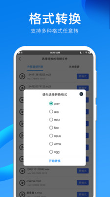 录音机音频剪辑器  v1.0.0图2