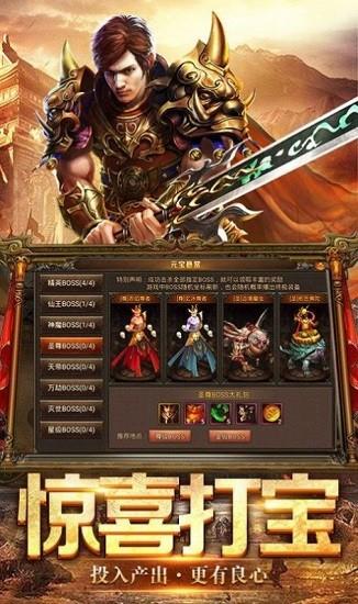 九零华夏战神最新版  v1.1.0图1