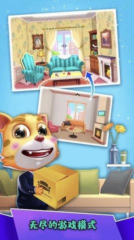 飞奔的小猫  v1.0.0图1