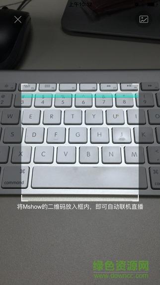 Mshow云导播直播手机版  v1.1.0图2