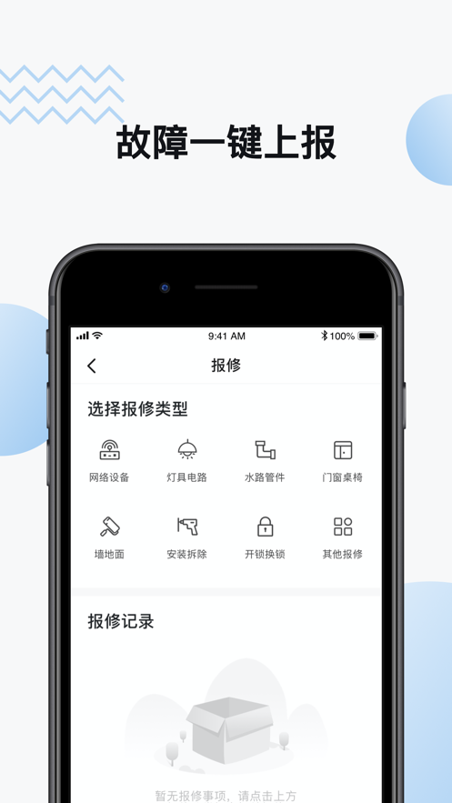 中海商务  v4.4.8图1