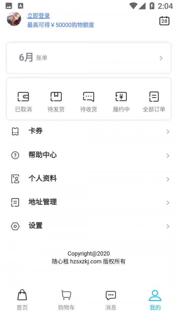 随心租  v1.0.1图3