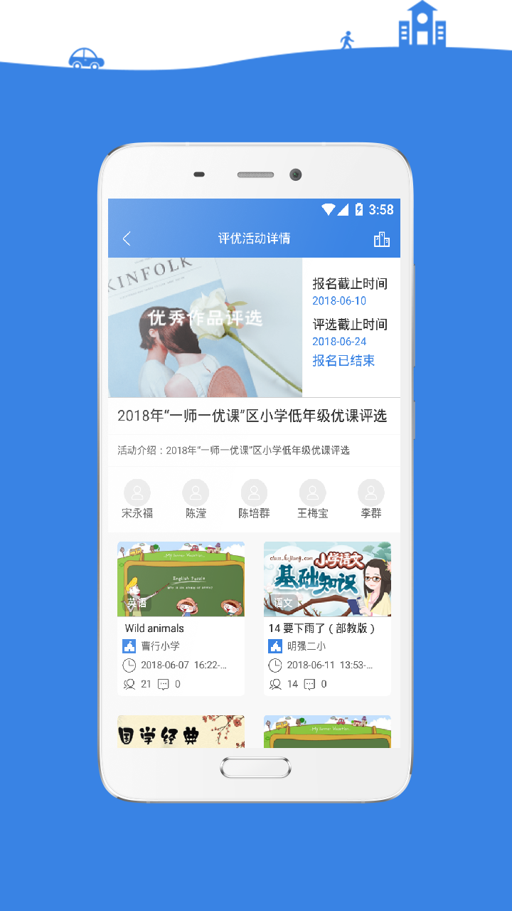 云录播课堂  v1.3.3图3