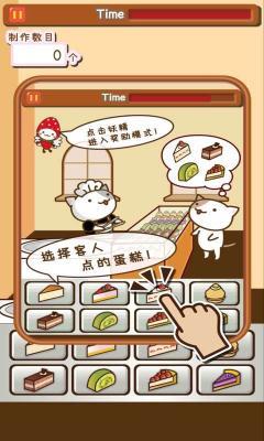 猫咪蛋糕店中文版  v1.0图1