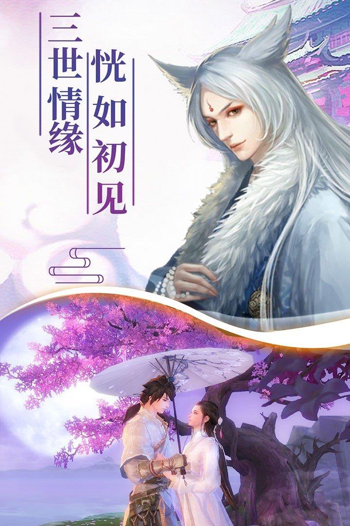 幻剑玲珑之飞升令  v1.2.3.0图2