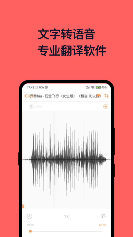 八度录音机  v1.0.2图4