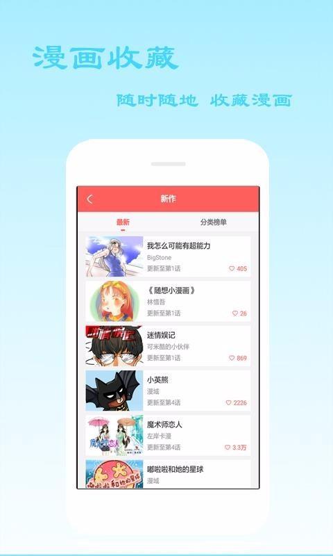 小说漫画  v1.02图1