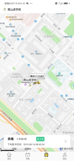 老虎云  v1.0图3