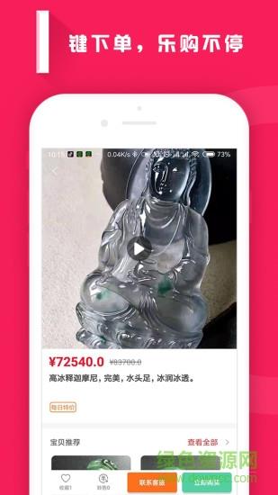 容妍珠宝直播端  v2.1.1图2