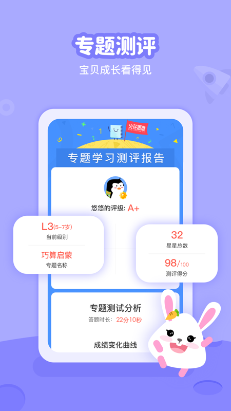 火花线下课  v1.0.0图5