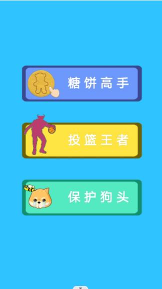 解压糖饼模拟器  v1.0图2