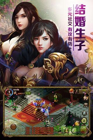 屠龙至尊抢先版  v1.0图2