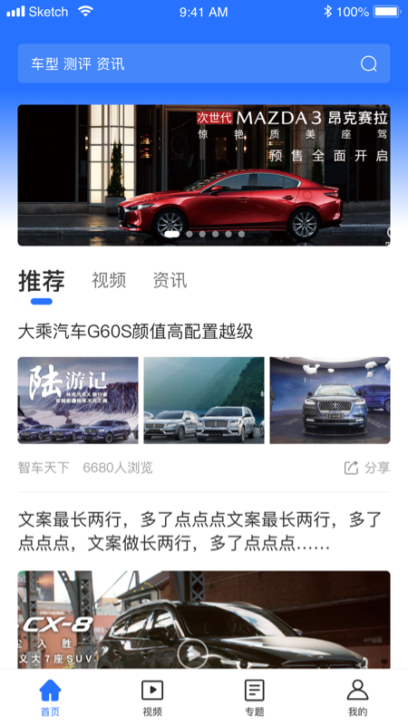 智车天下  v1.1.1图4