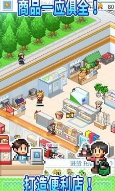 便利店开业日记汉化版  v1.1.5图1