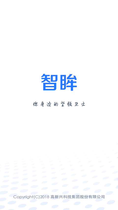 智眸租客  v1.0图5