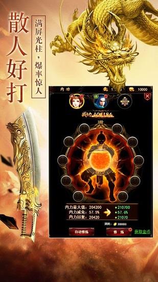 微信蓝月战将最新版  v1.76图3