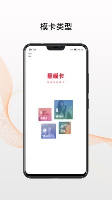 星模卡  v1.0.7图1