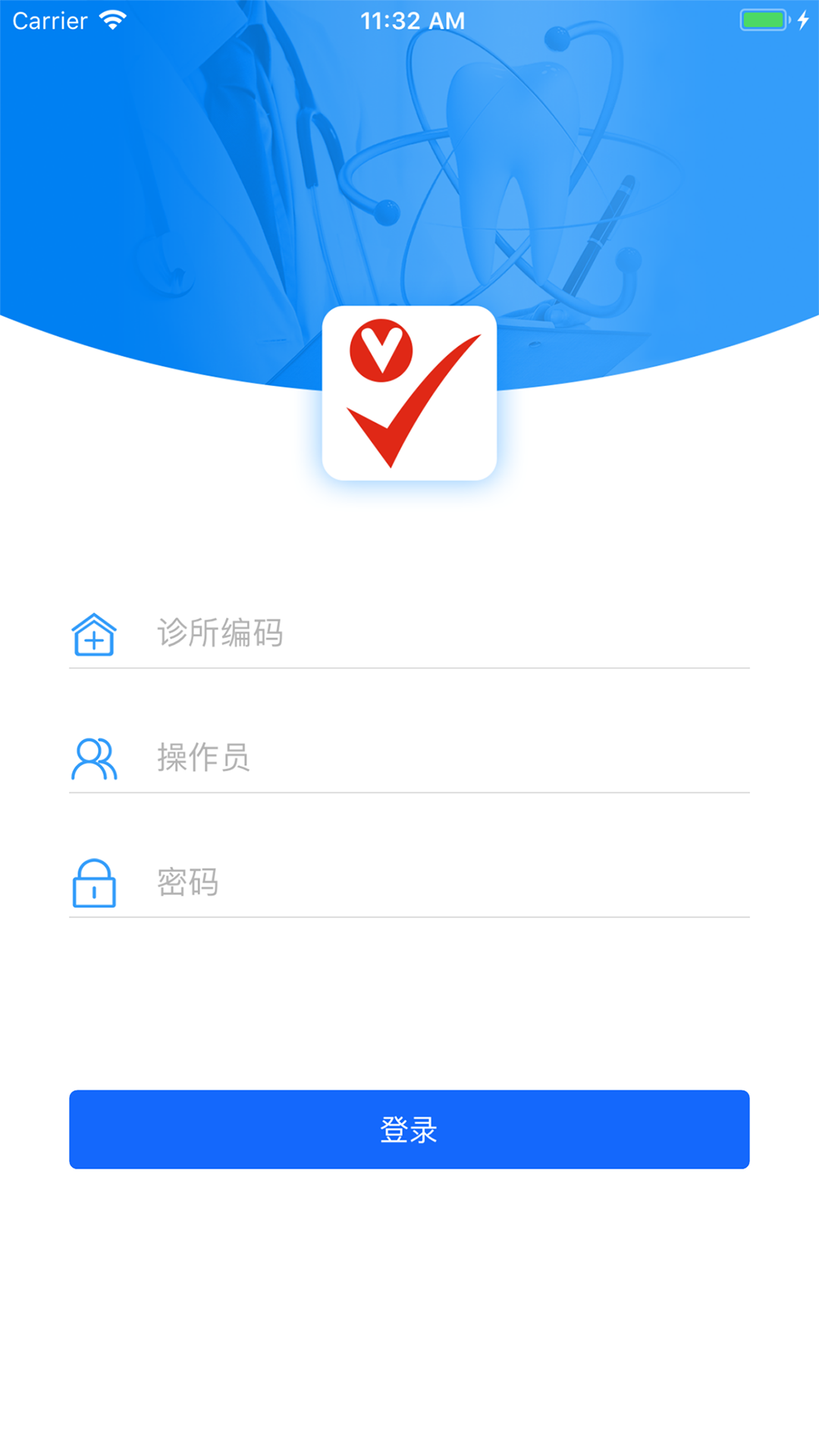 轻松牙医手机版医生端  v1.1.8图3