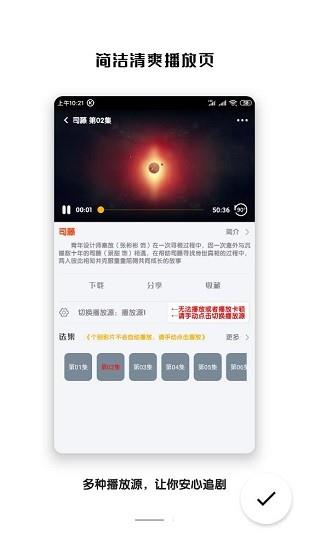 千影搜官方版  v2.0.4图2