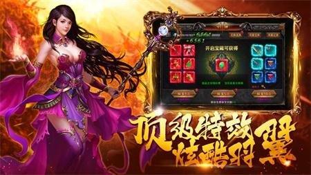 战神蚩尤复古传奇  v1.0.0图1