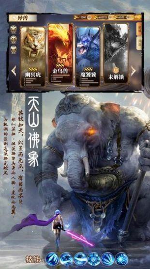 三界兽神传红包版  v1.0.1图3